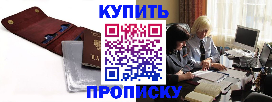 временная регистрация в квартире в Буйе