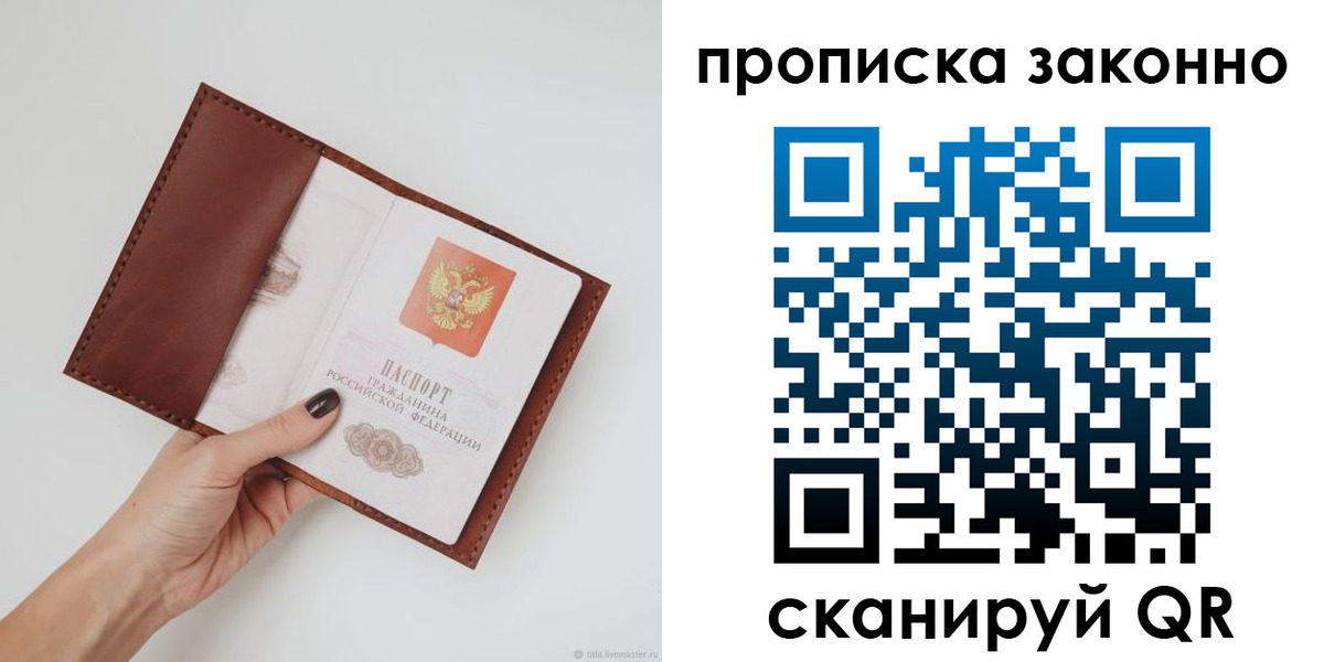 миграционный учет в Буйе