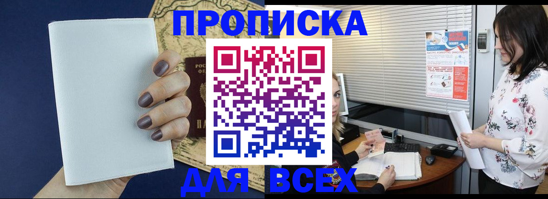 временная регистрация купить в Буйе