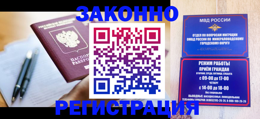 временная регистрация купить в Буйе