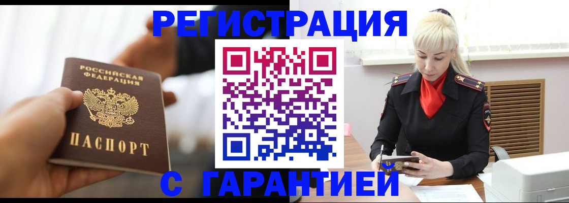 регистрация в Буйе