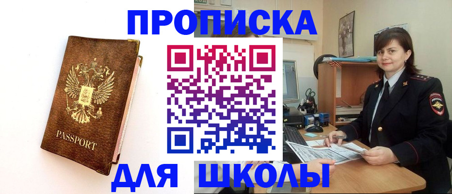 прописка поиск в Буйе