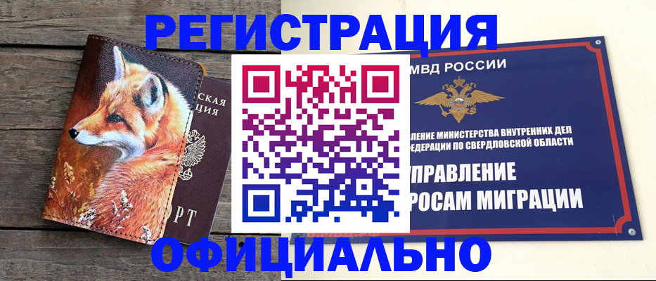 временная регистрация 2025 в Буйе
